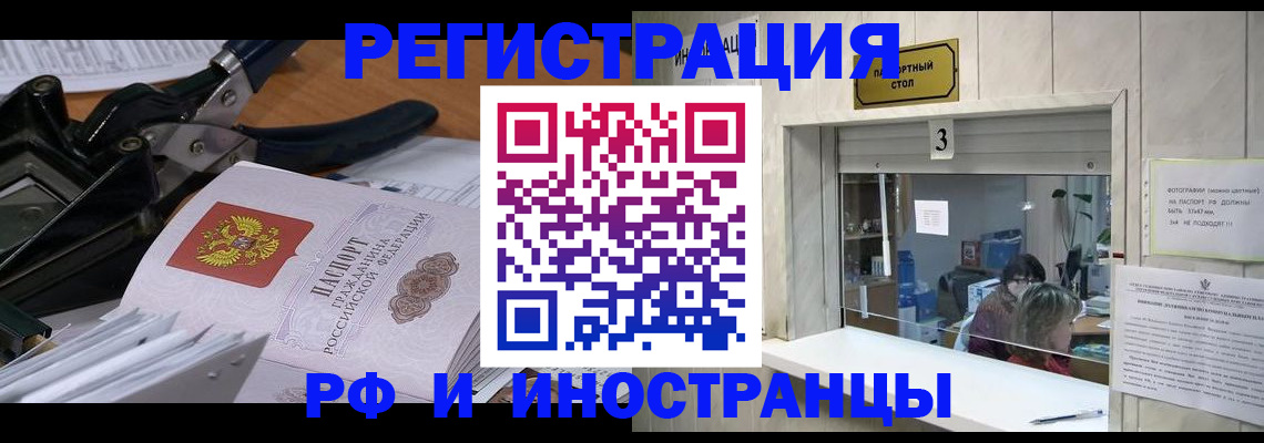 временная регистрация собственник в Советске