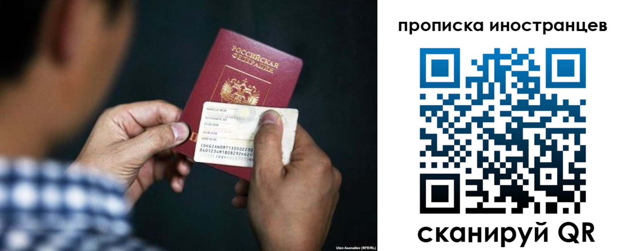 прописка паспорт в Советске