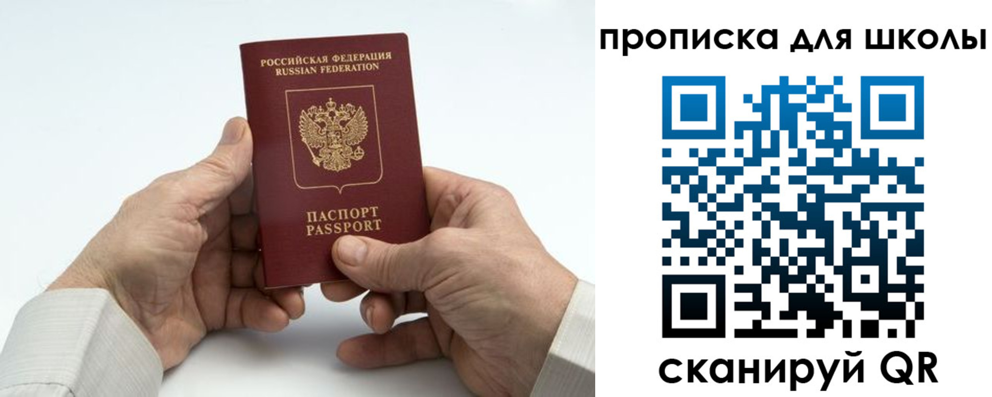 купить прописку в Советске