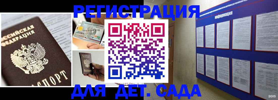временная регистрация законно в Советске