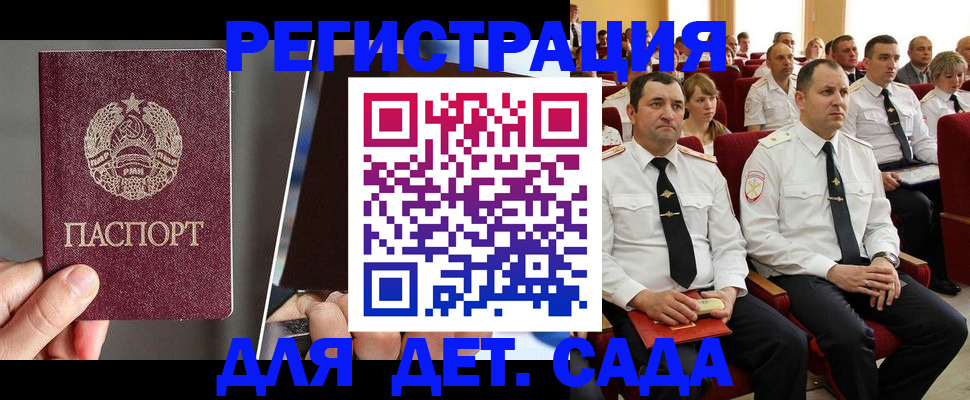 прописка для военкомата в Советске
