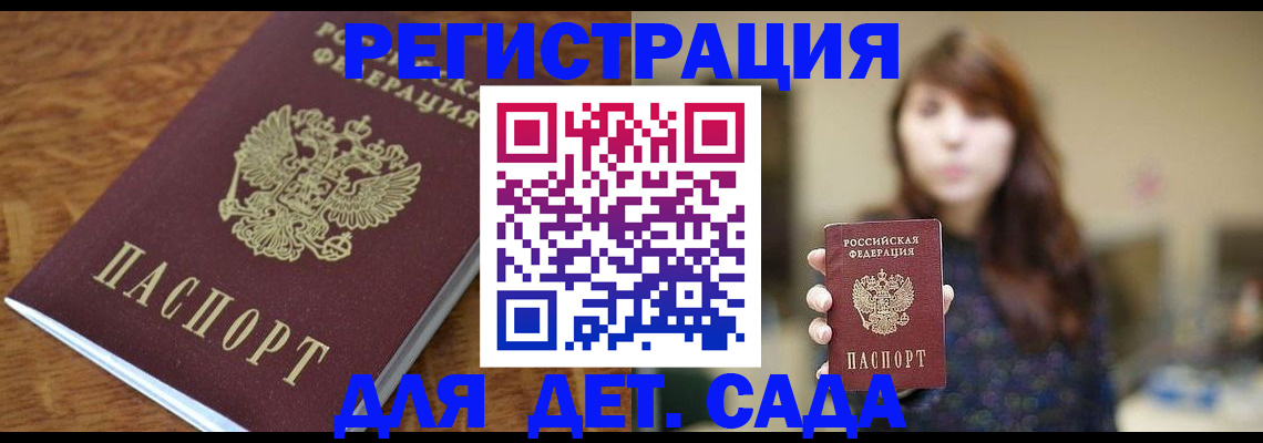 регистрация для школы в Советске