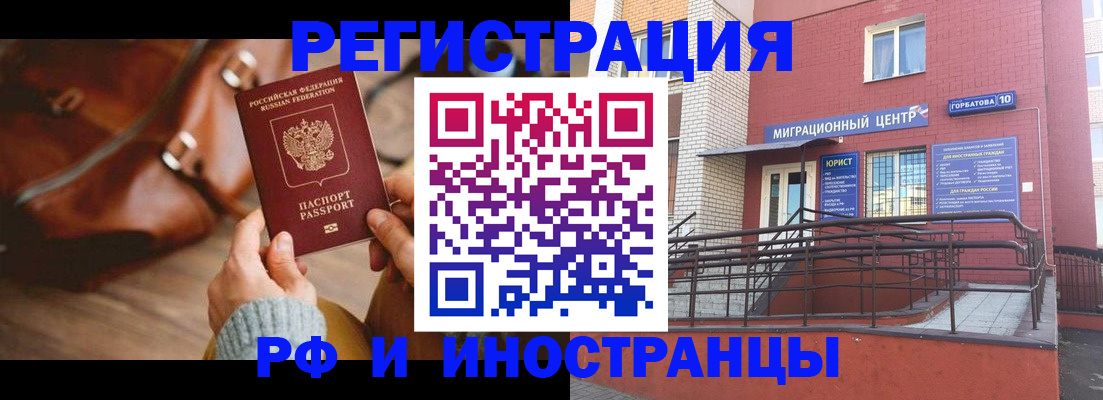 прописка для военкомата в Советске